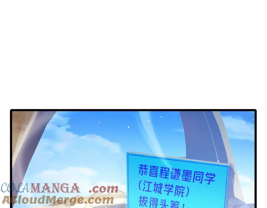 《我靠无敌被动打出成吨伤害！》第27话 老师集体面试 第5页