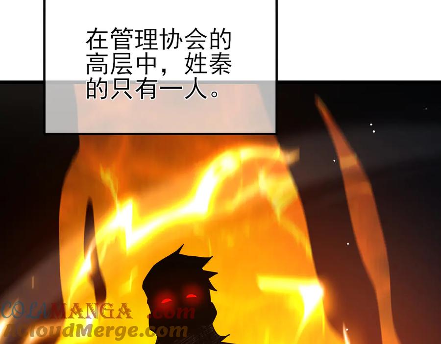《我靠无敌被动打出成吨伤害！》第27话 老师集体面试 第89页