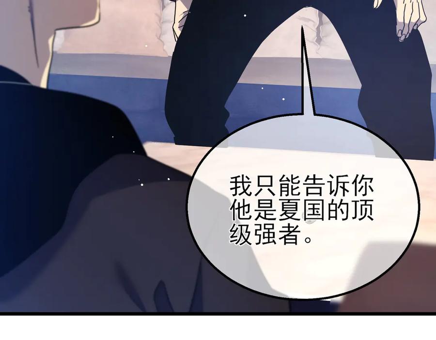 《我靠无敌被动打出成吨伤害！》第27话 老师集体面试 第100页