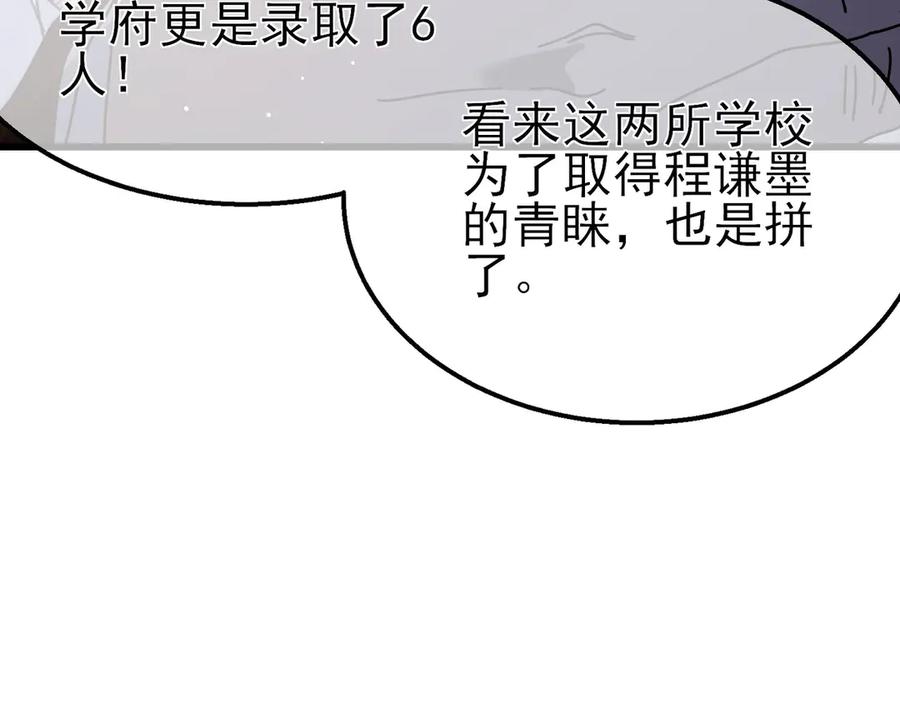 《我靠无敌被动打出成吨伤害！》第27话 老师集体面试 第182页