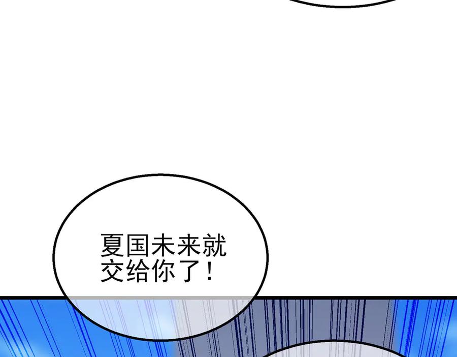 《我靠无敌被动打出成吨伤害！》第27话 老师集体面试 第18页
