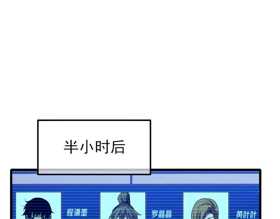 《我靠无敌被动打出成吨伤害！》第27话 老师集体面试 第147页