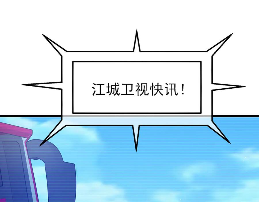 《我靠无敌被动打出成吨伤害！》第27话 老师集体面试 第108页
