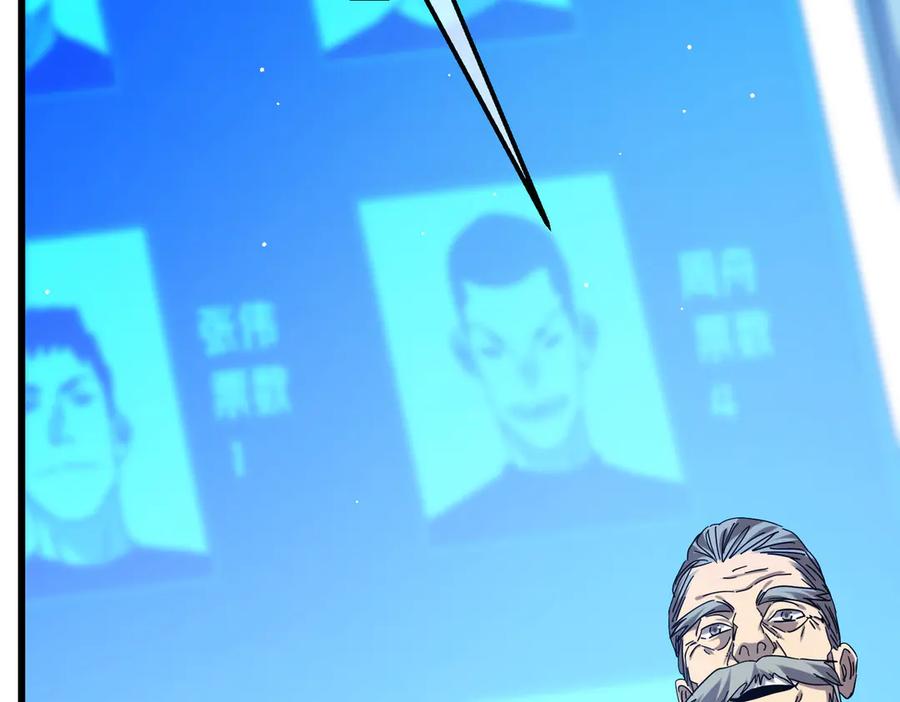 《我靠无敌被动打出成吨伤害！》第27话 老师集体面试 第130页
