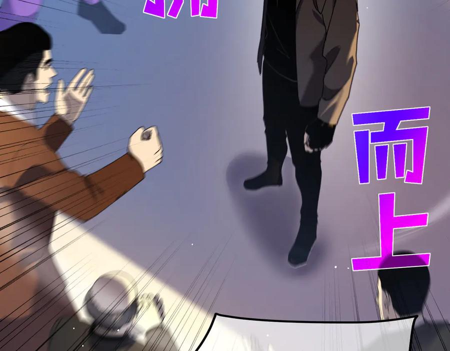 《我靠无敌被动打出成吨伤害！》第27话 老师集体面试 第14页