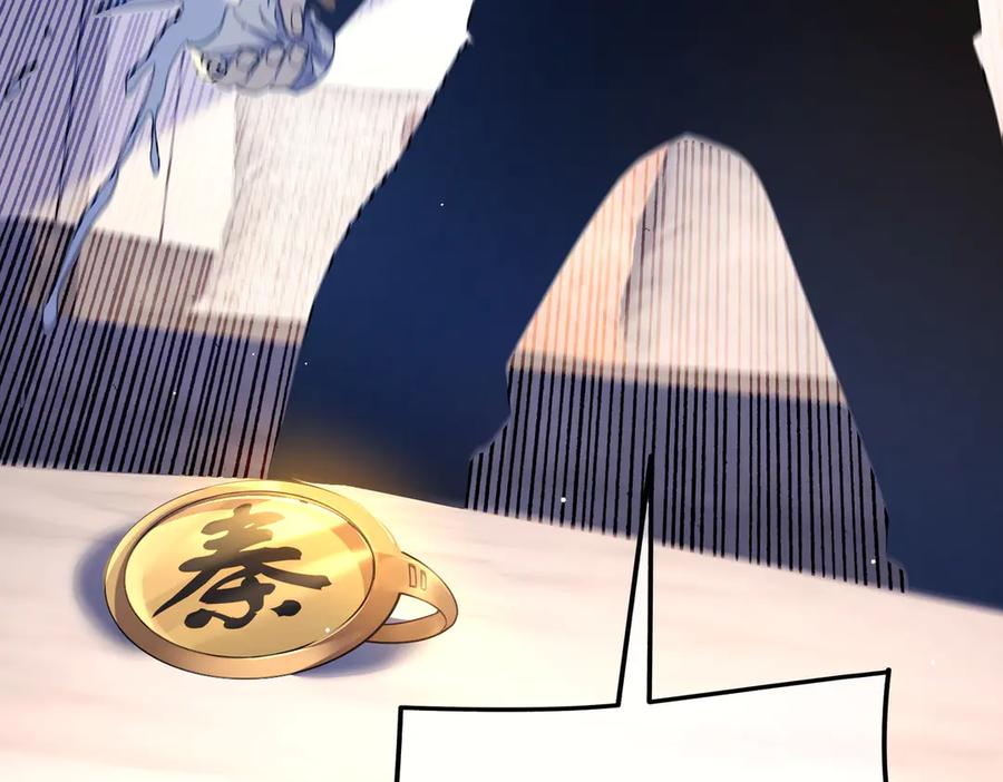 《我靠无敌被动打出成吨伤害！》第27话 老师集体面试 第87页