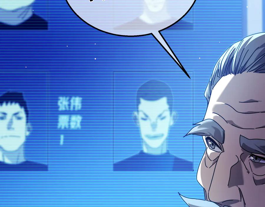 《我靠无敌被动打出成吨伤害！》第27话 老师集体面试 第150页