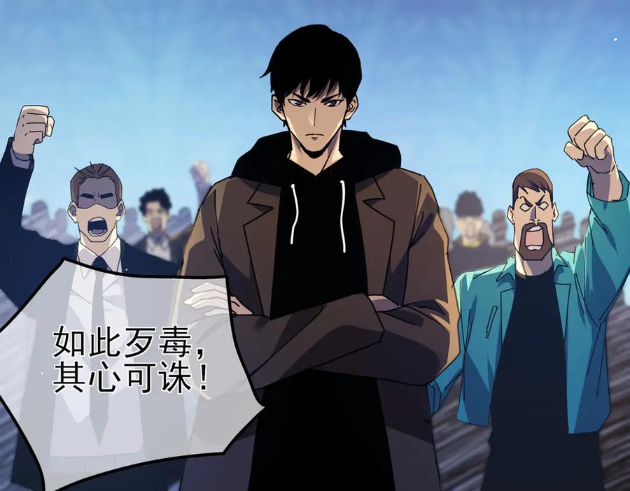 《我靠无敌被动打出成吨伤害！》第27话 老师集体面试 第51页