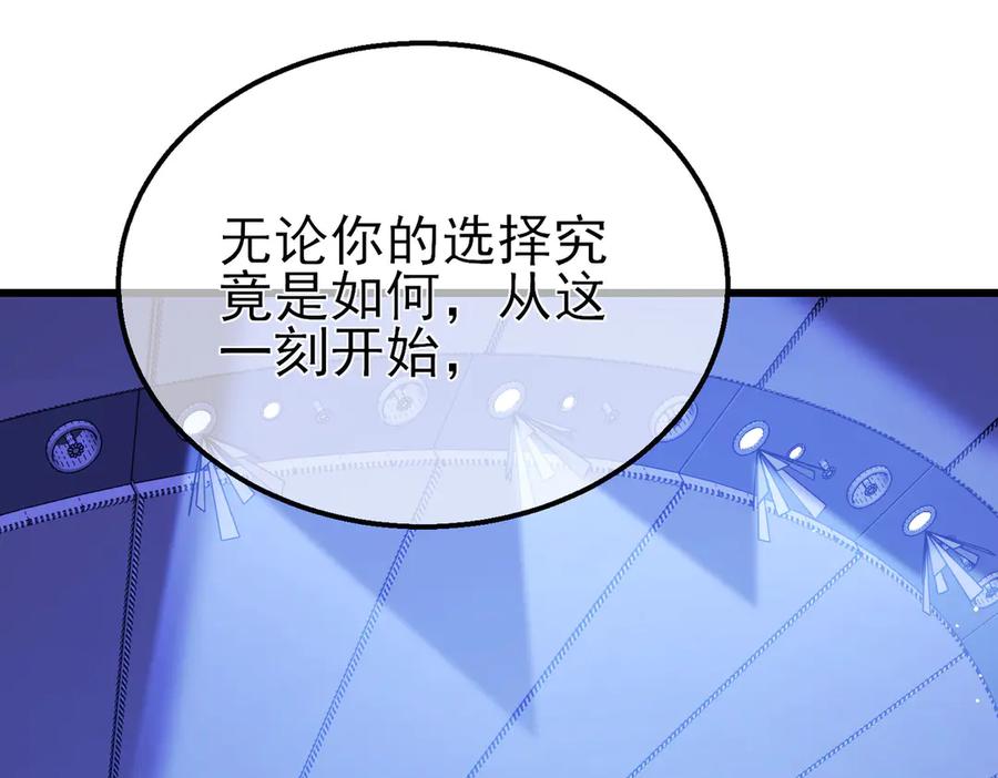 《我靠无敌被动打出成吨伤害！》第27话 老师集体面试 第186页