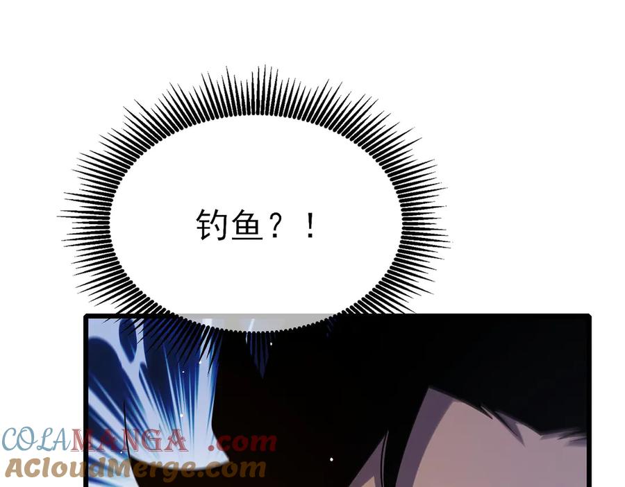 《我靠无敌被动打出成吨伤害！》第27话 老师集体面试 第81页