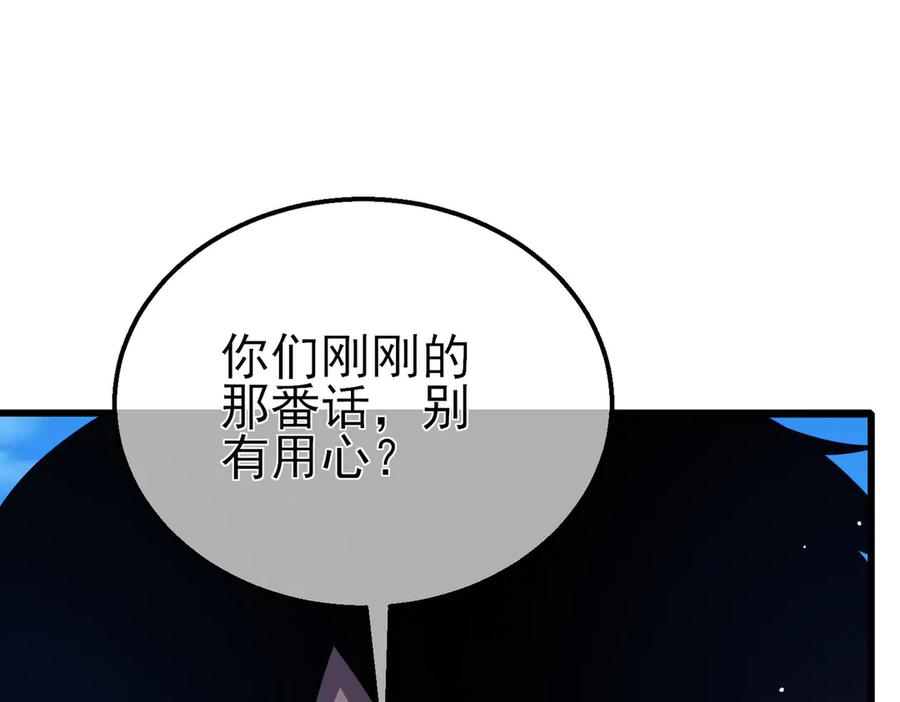 《我靠无敌被动打出成吨伤害！》第27话 老师集体面试 第47页