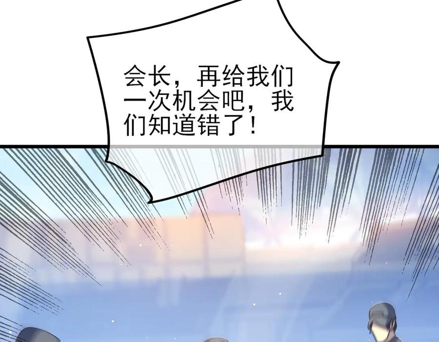 《我靠无敌被动打出成吨伤害！》第27话 老师集体面试 第59页