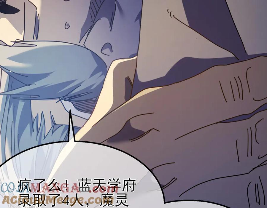 《我靠无敌被动打出成吨伤害！》第27话 老师集体面试 第181页