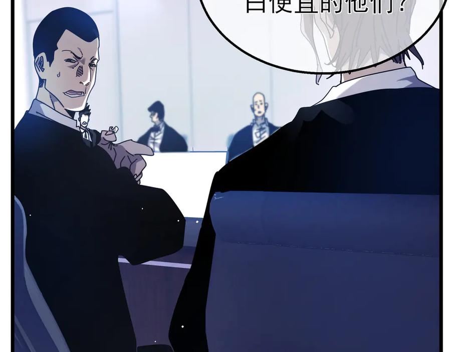 《我靠无敌被动打出成吨伤害！》第27话 老师集体面试 第167页
