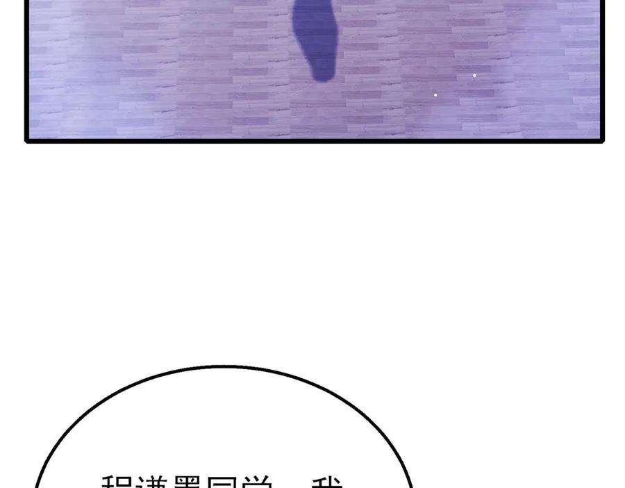《我靠无敌被动打出成吨伤害！》第28话 秒杀面试老师 第7页