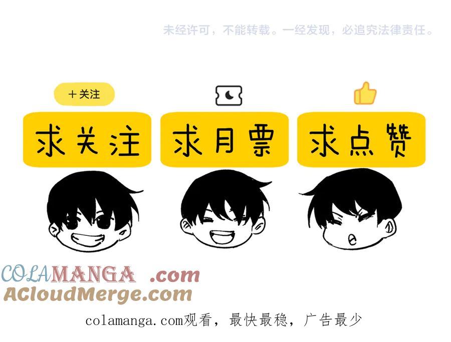 《我靠无敌被动打出成吨伤害！》第28话 秒杀面试老师 第169页
