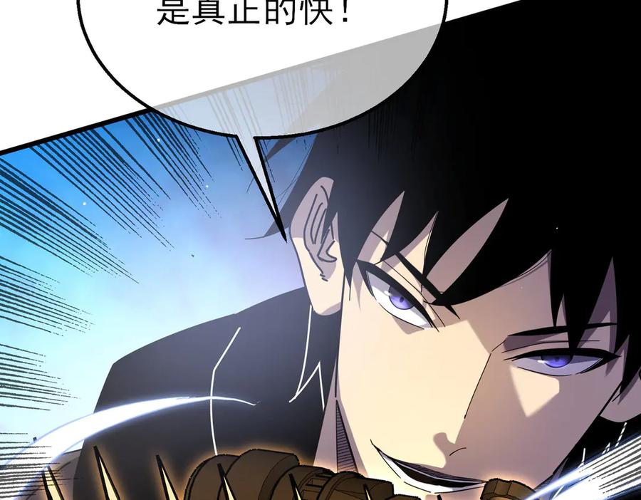 《我靠无敌被动打出成吨伤害！》第28话 秒杀面试老师 第72页