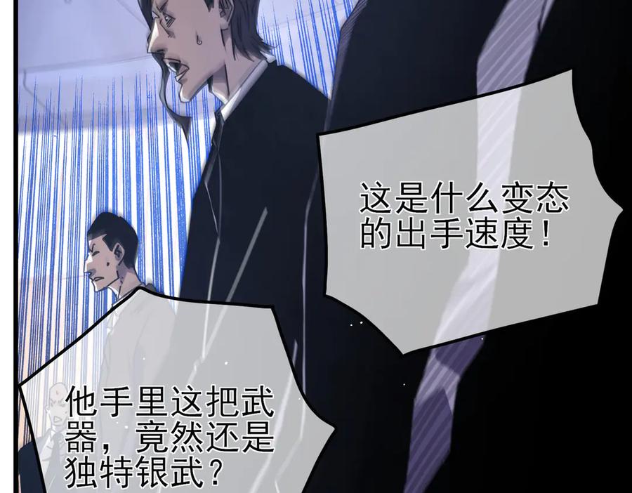 《我靠无敌被动打出成吨伤害！》第28话 秒杀面试老师 第90页