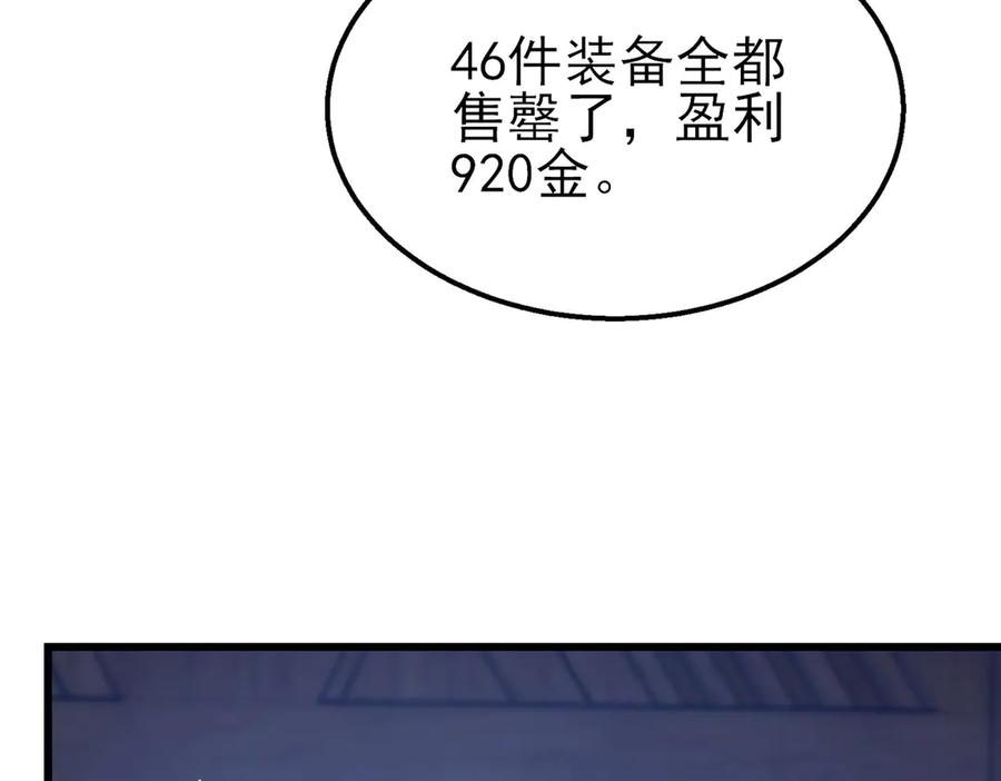 《我靠无敌被动打出成吨伤害！》第28话 秒杀面试老师 第142页