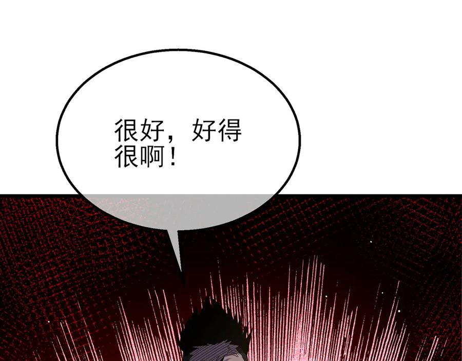 《我靠无敌被动打出成吨伤害！》第28话 秒杀面试老师 第46页