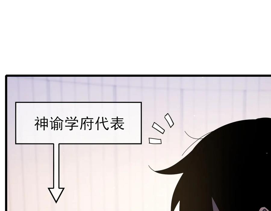 《我靠无敌被动打出成吨伤害！》第28话 秒杀面试老师 第23页