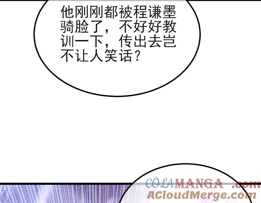 《我靠无敌被动打出成吨伤害！》第28话 秒杀面试老师 第65页