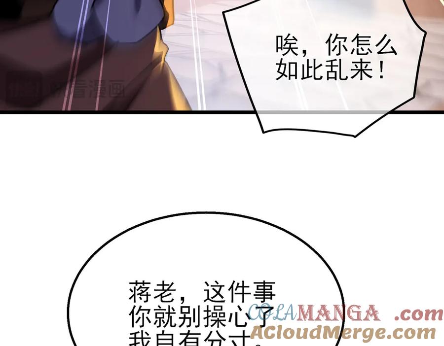 《我靠无敌被动打出成吨伤害！》第28话 秒杀面试老师 第137页