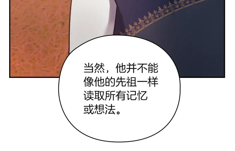 《以使者之名》第27話 博雷人 第96页