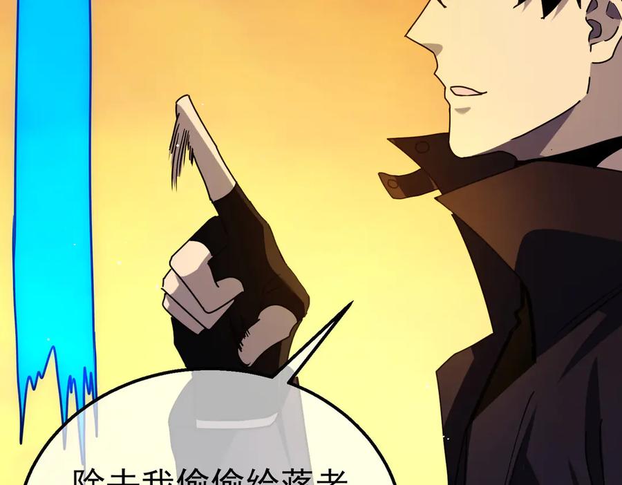 《我靠无敌被动打出成吨伤害！》第28话 秒杀面试老师 第159页