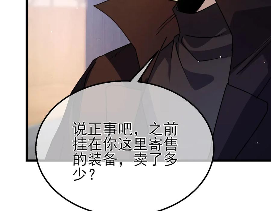 《我靠无敌被动打出成吨伤害！》第28话 秒杀面试老师 第139页