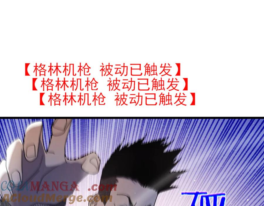 《我靠无敌被动打出成吨伤害！》第28话 秒杀面试老师 第81页