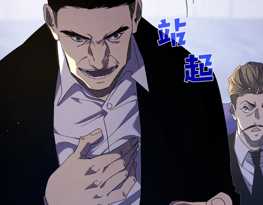 《我靠无敌被动打出成吨伤害！》第28话 秒杀面试老师 第14页