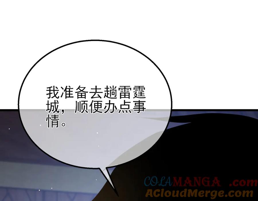 《我靠无敌被动打出成吨伤害！》第28话 秒杀面试老师 第145页