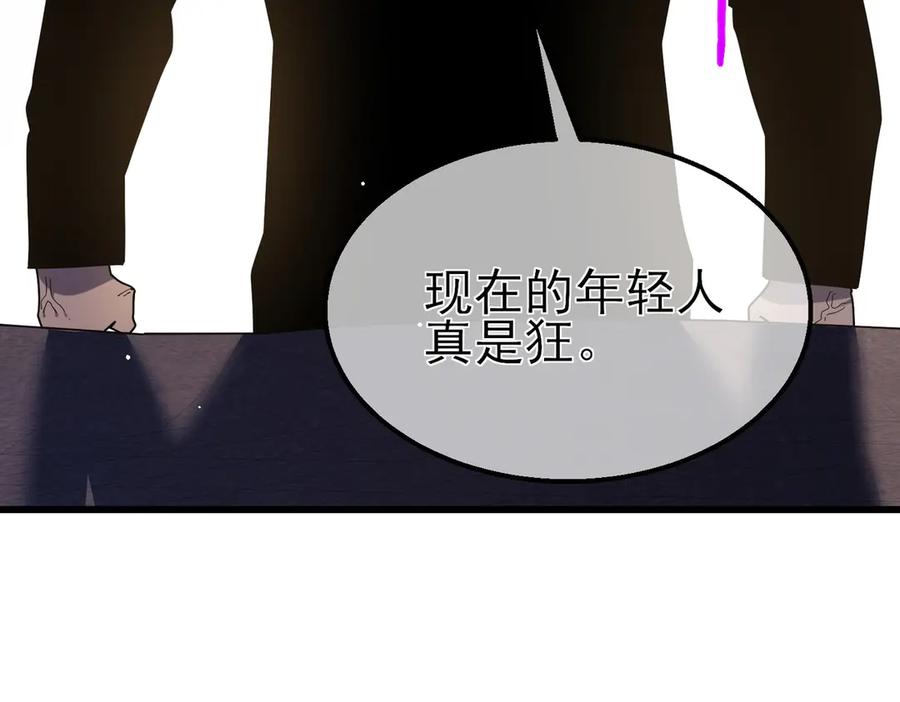 《我靠无敌被动打出成吨伤害！》第28话 秒杀面试老师 第48页