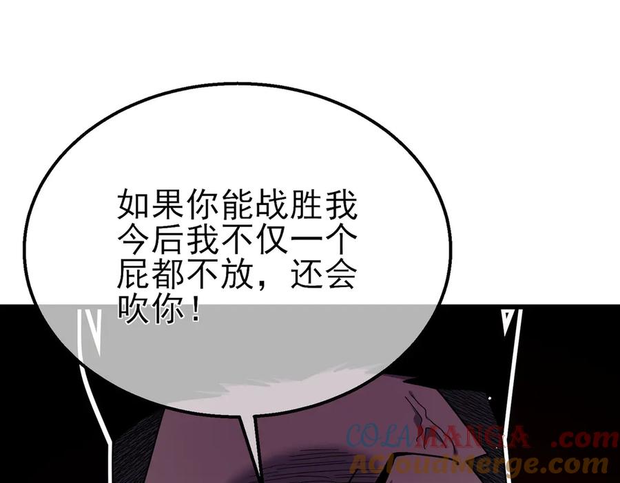 《我靠无敌被动打出成吨伤害！》第28话 秒杀面试老师 第49页