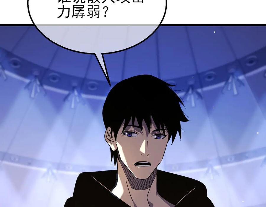 《我靠无敌被动打出成吨伤害！》第28话 秒杀面试老师 第43页