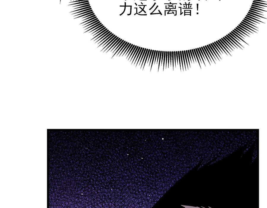 《我靠无敌被动打出成吨伤害！》第28话 秒杀面试老师 第94页