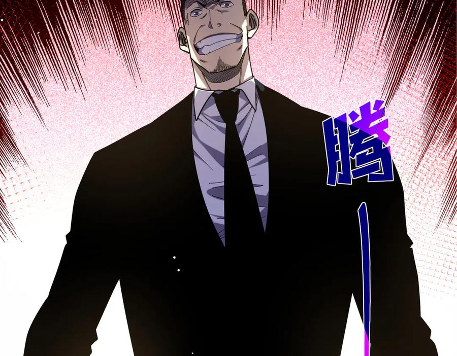 《我靠无敌被动打出成吨伤害！》第28话 秒杀面试老师 第47页