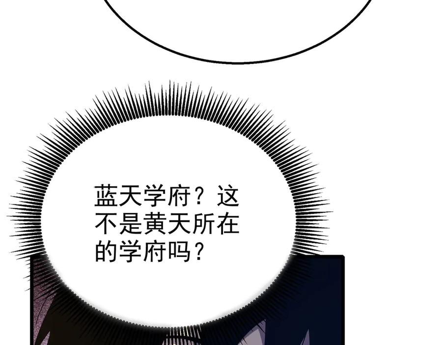 《我靠无敌被动打出成吨伤害！》第28话 秒杀面试老师 第16页