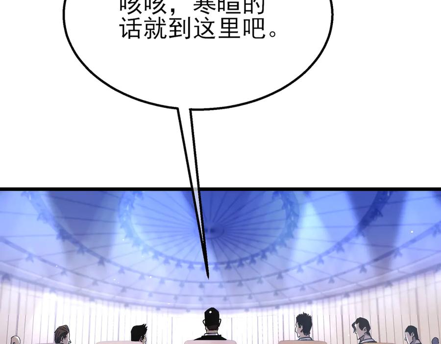 《我靠无敌被动打出成吨伤害！》第28话 秒杀面试老师 第26页