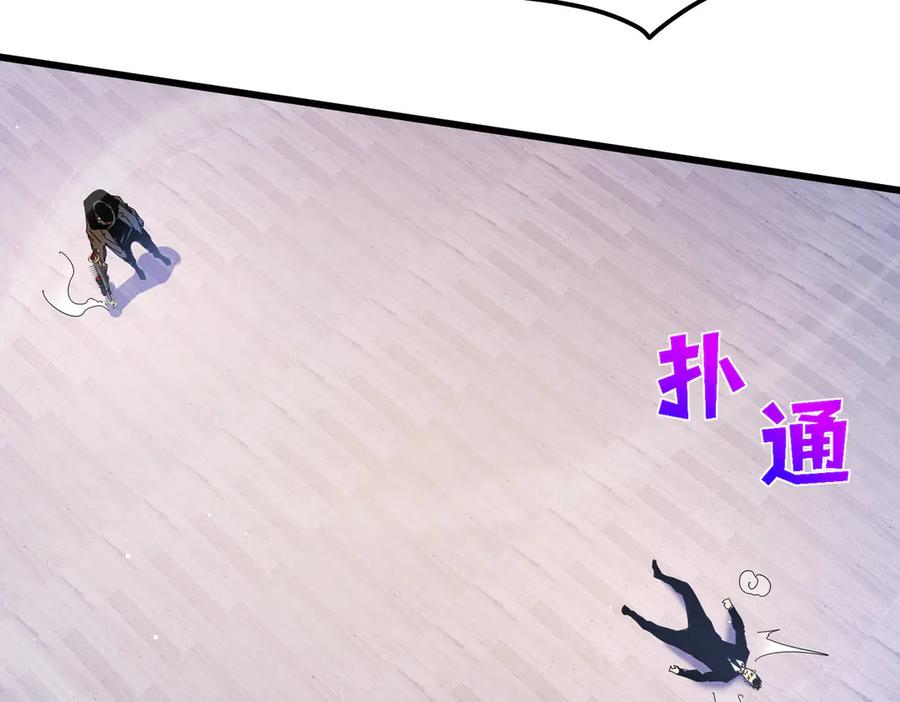 《我靠无敌被动打出成吨伤害！》第28话 秒杀面试老师 第84页