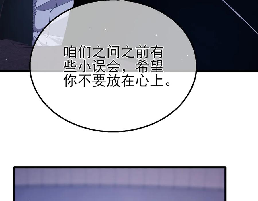 《我靠无敌被动打出成吨伤害！》第28话 秒杀面试老师 第10页
