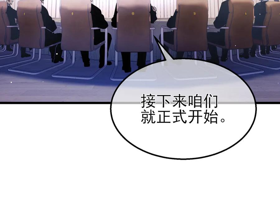 《我靠无敌被动打出成吨伤害！》第28话 秒杀面试老师 第27页