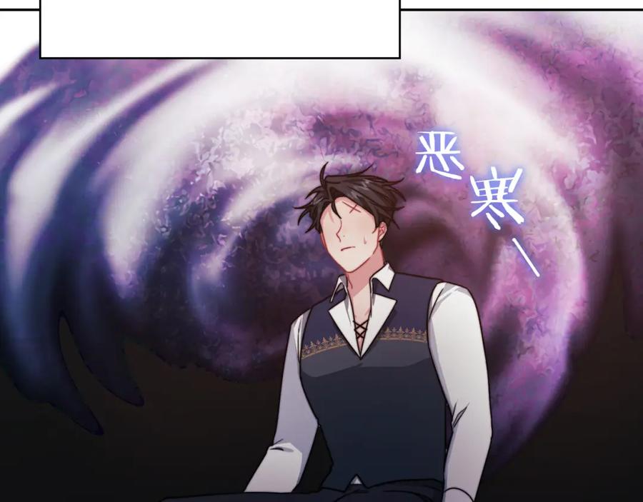 《以使者之名》第27話 博雷人 第87页