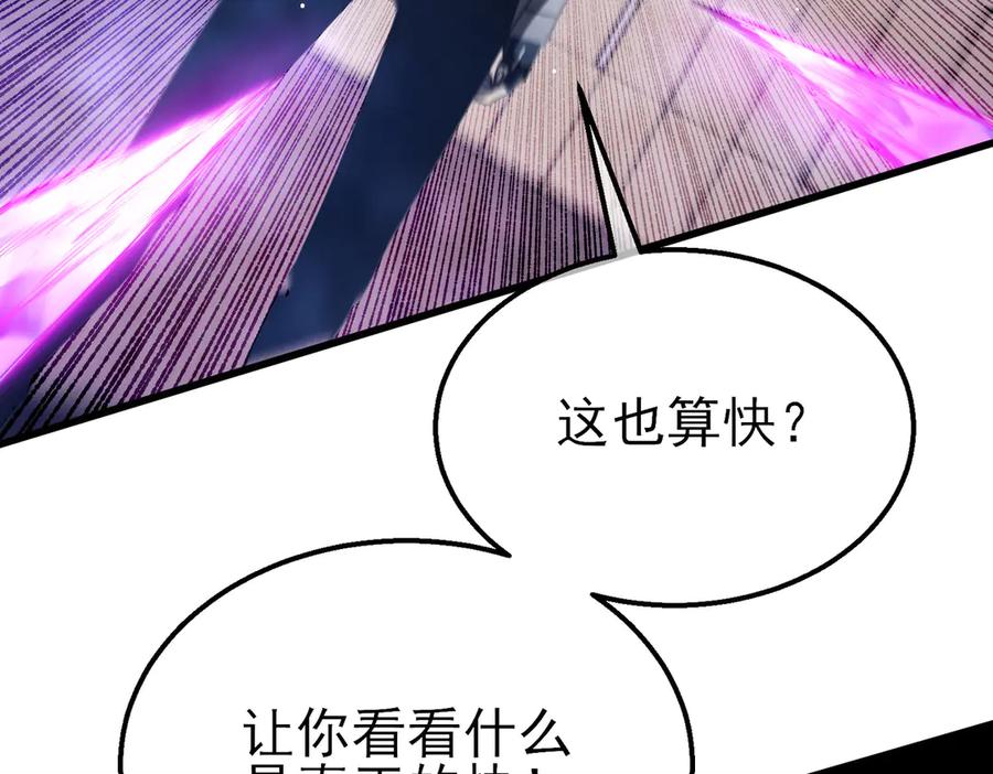 《我靠无敌被动打出成吨伤害！》第28话 秒杀面试老师 第71页