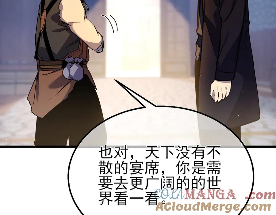 《我靠无敌被动打出成吨伤害！》第28话 秒杀面试老师 第149页