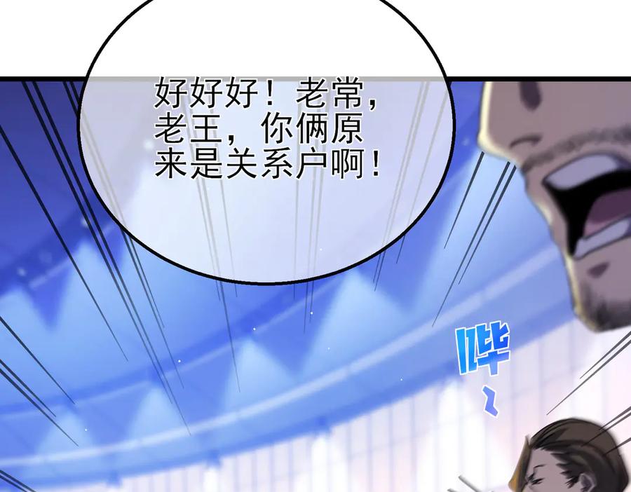 《我靠无敌被动打出成吨伤害！》第28话 秒杀面试老师 第19页