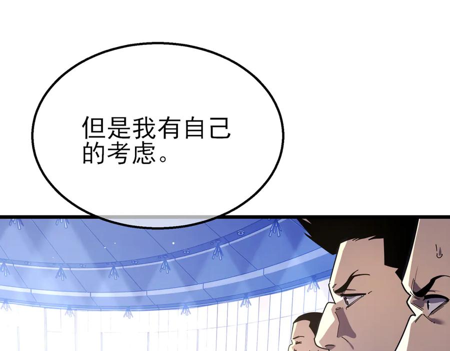 《我靠无敌被动打出成吨伤害！》第28话 秒杀面试老师 第122页