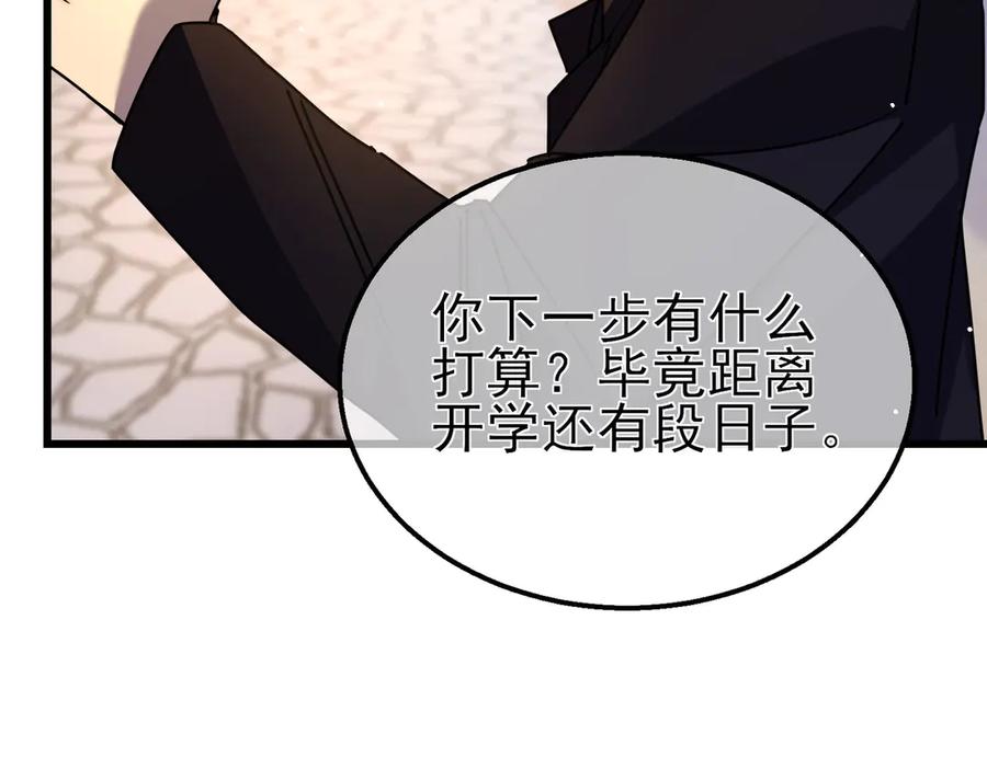 《我靠无敌被动打出成吨伤害！》第28话 秒杀面试老师 第144页