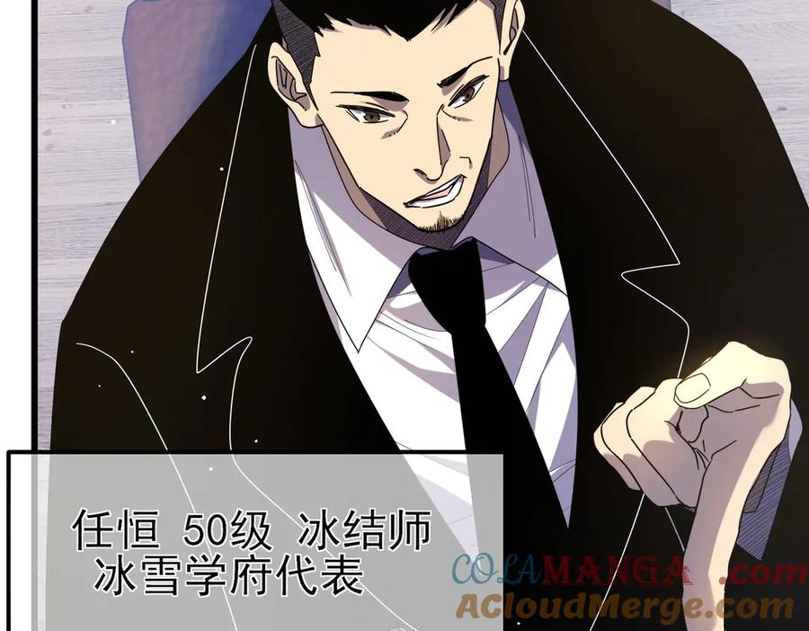 《我靠无敌被动打出成吨伤害！》第28话 秒杀面试老师 第37页